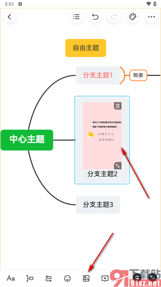 知犀思维导图app免费导出为PDF的方法