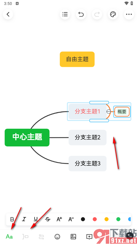 知犀思维导图手机版导出为图片的方法