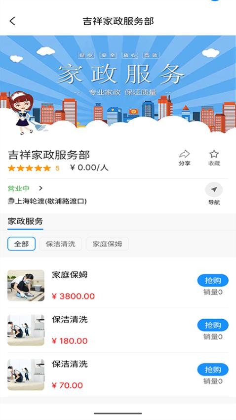 呼呼百应APP(3)