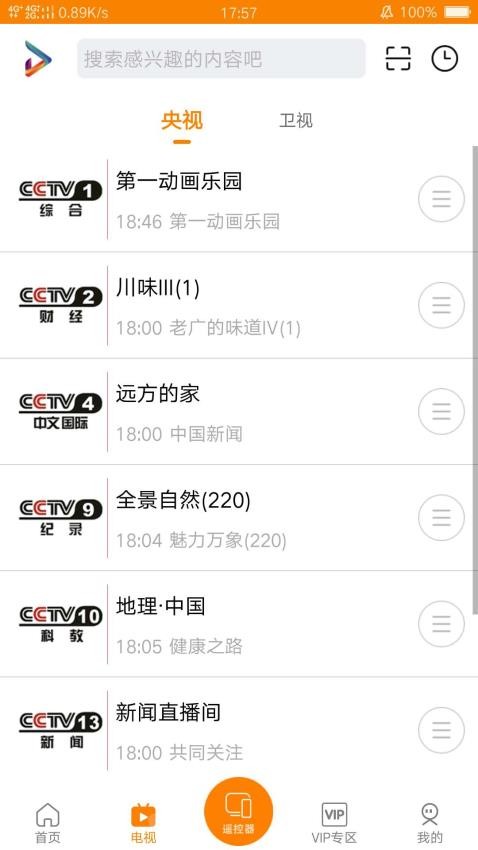 吉智视频官方版v4.9.5(3)