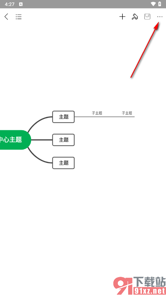 mindmaster手机版导出无水印图片的方法