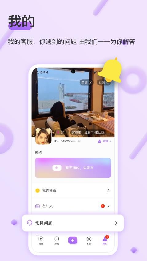 同城礼物约app(1)