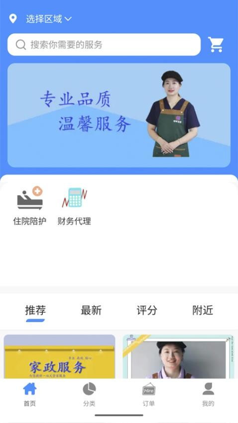 呼呼百应APP(2)