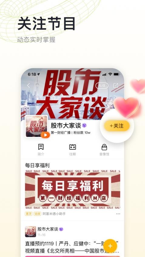 阿基米德app(2)