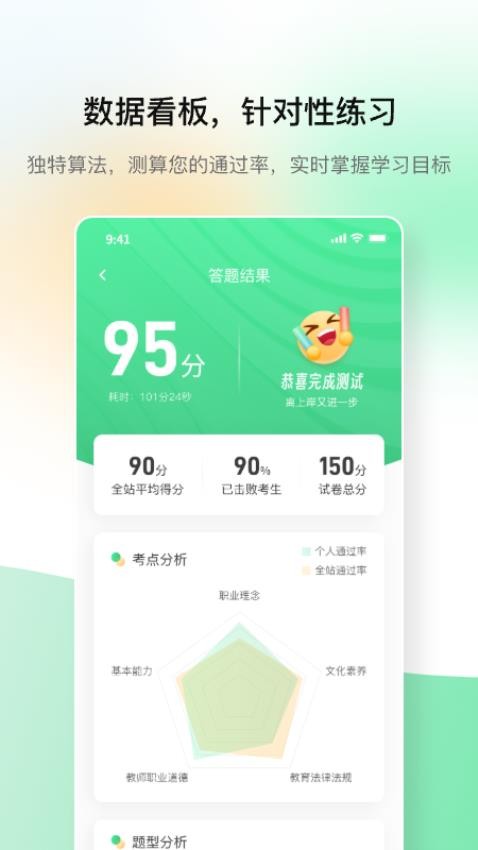 桃李教师最新版(3)