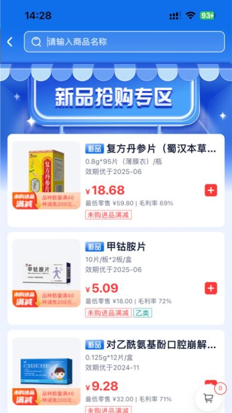 约约康APP(3)