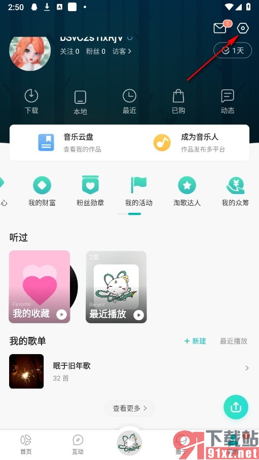 5sing原创音乐手机版设置开启桌面歌词的方法