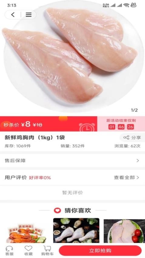 块加达APP(3)