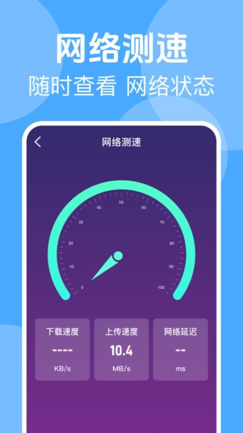 wifi免费连最新版(4)