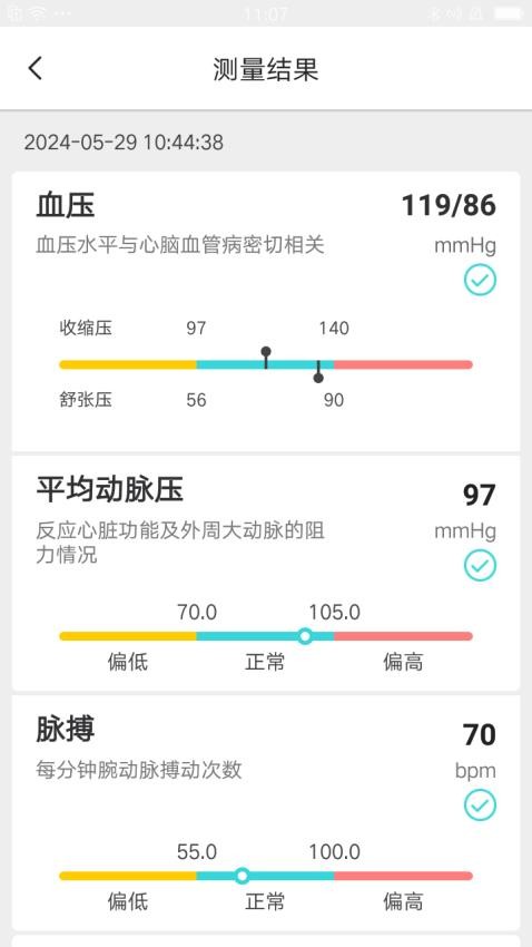 脉迹官网版(4)