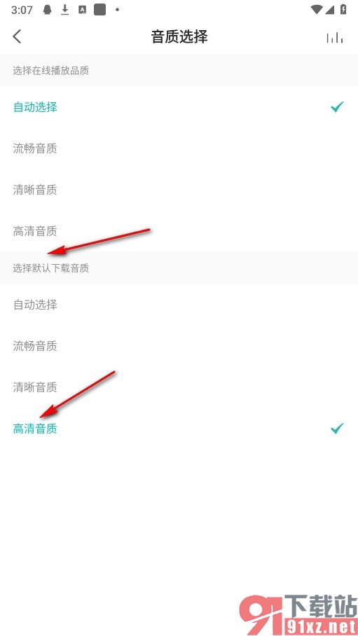 5sing原创音乐手机版设置默认下载高清音质的方法