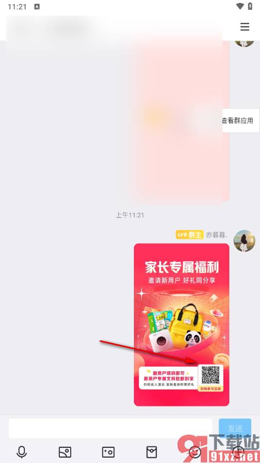 作业帮app邀请好友使用作业帮的方法