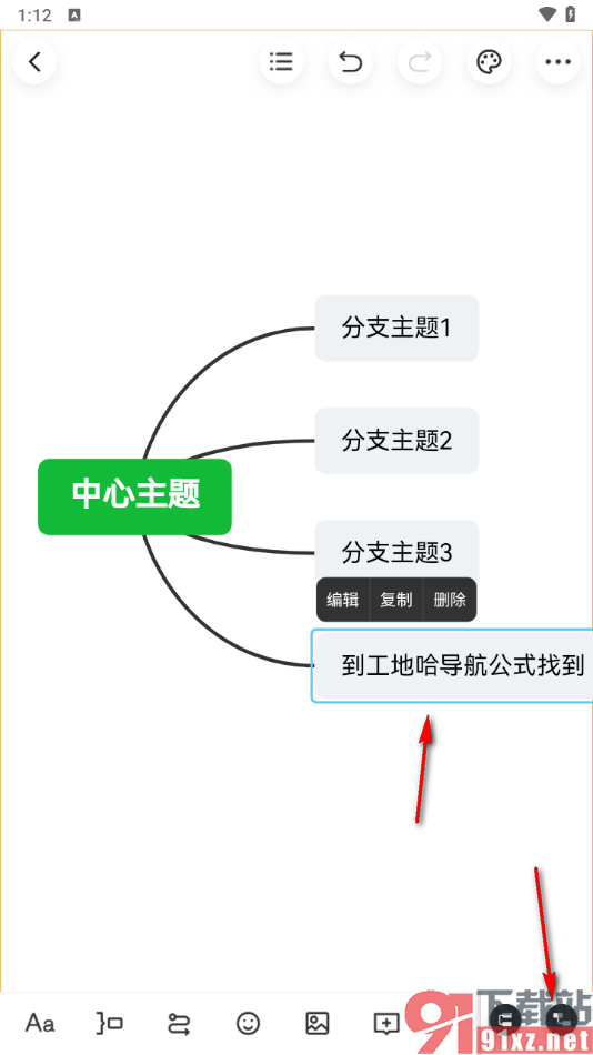 知犀思维导图手机版添加主题框的方法