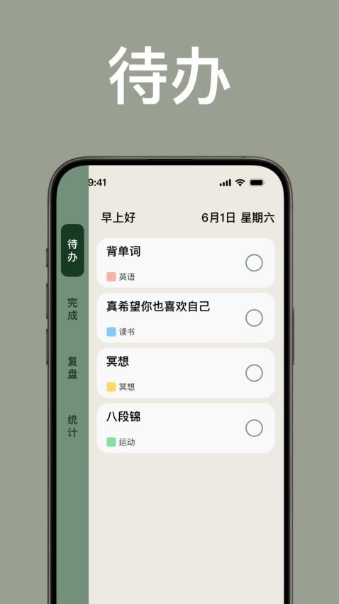 简计app(1)