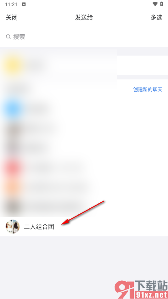 作业帮app邀请好友使用作业帮的方法