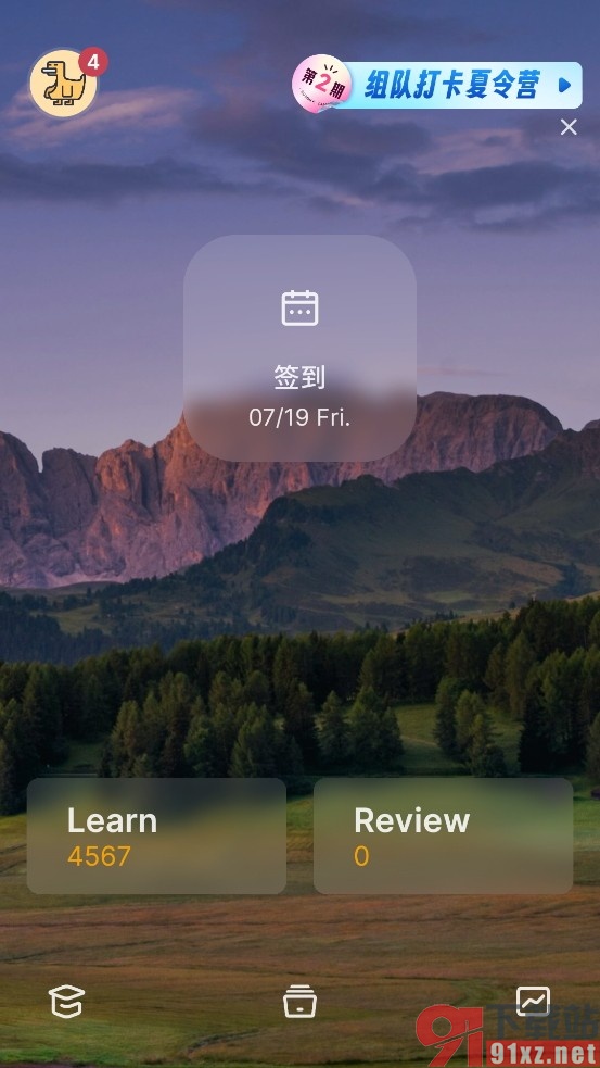 不背单词手机版启用词根词缀功能的方法
