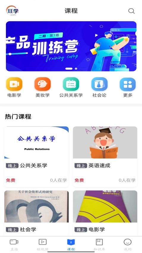 珏学技能APP(3)