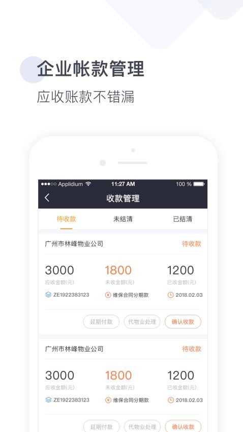 梯易行app(1)