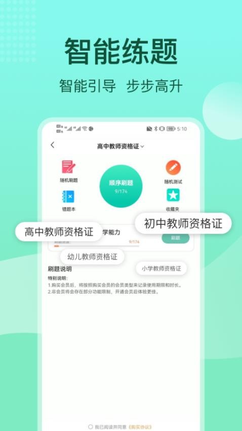 一起考教资官方版(1)