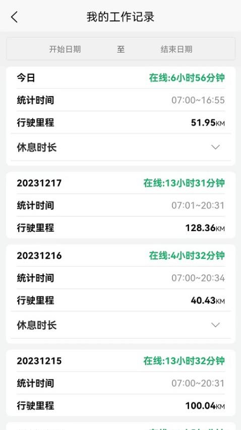 么都有外卖骑士APP(3)