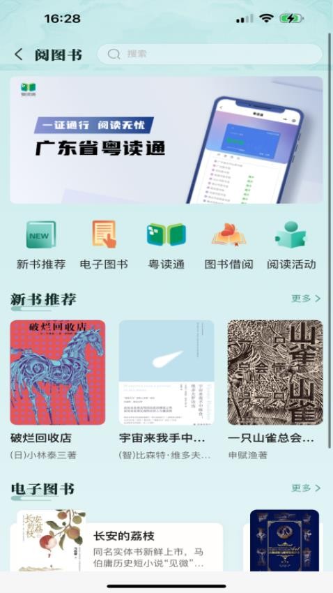 文化广东app(4)