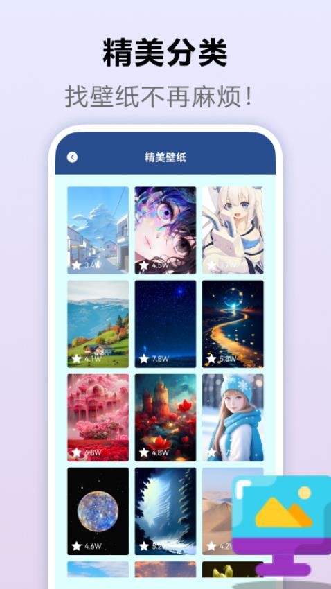 iScreen我的桌面app(2)