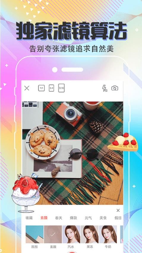 Clica美颜滤镜APP(4)