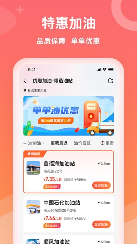 石化宝典appv4.2.6截图1