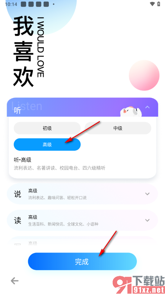 百度翻译app重新设置身份的方法