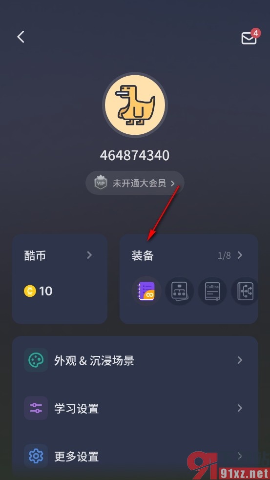 不背单词手机版启用词根词缀功能的方法