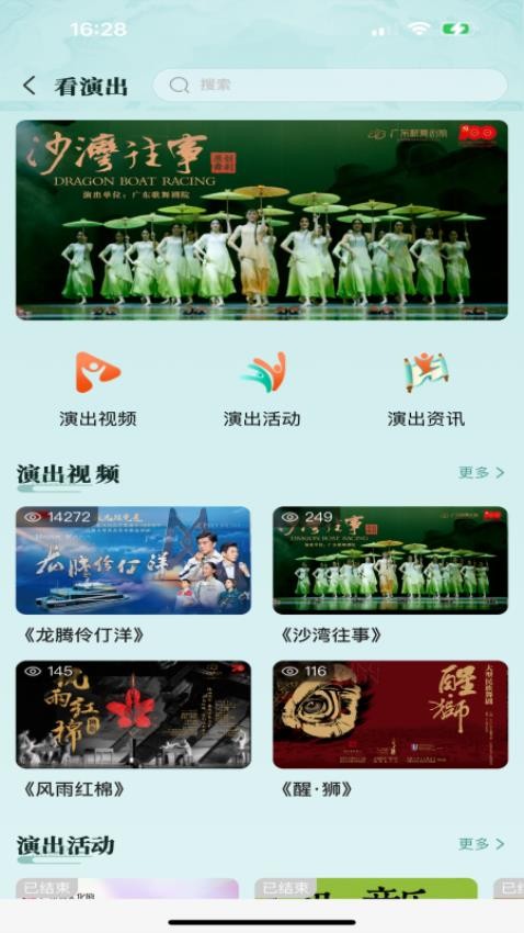 文化广东app(3)