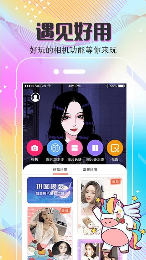 Clica美颜滤镜APP(3)