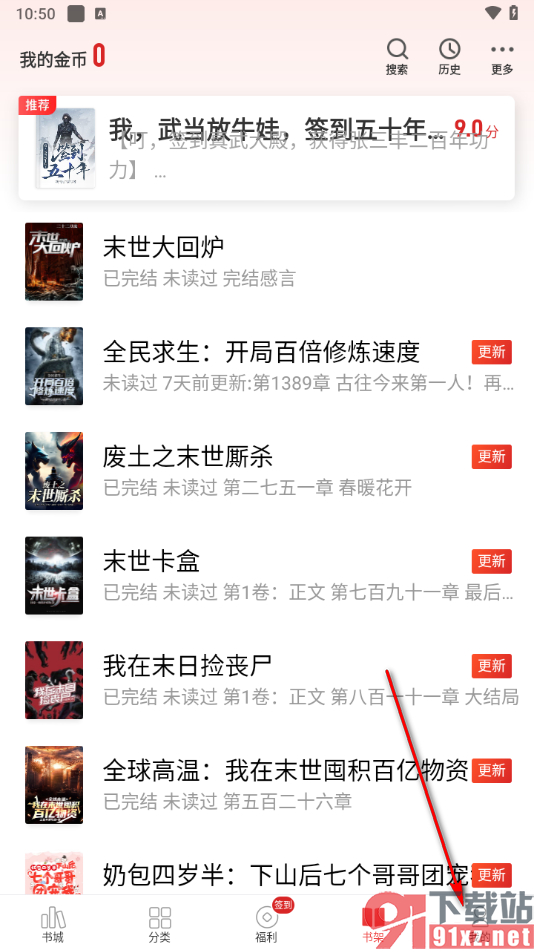 追书神器app启用青少年模式的方法