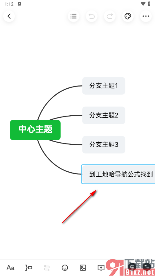 知犀思维导图手机版添加主题框的方法