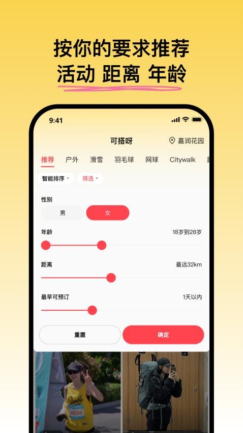 可搭呀APP(1)