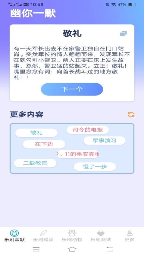 花海乐刷官网版(3)