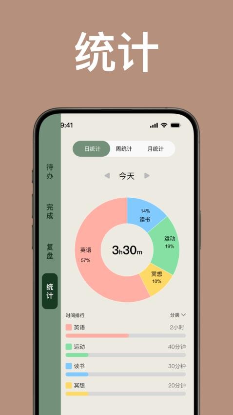 简计app(2)