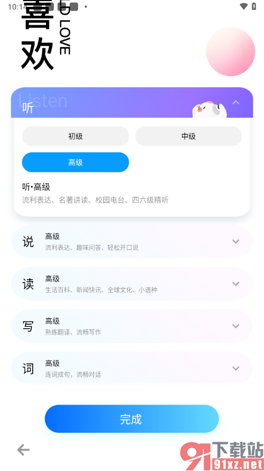 百度翻译app重新设置身份的方法