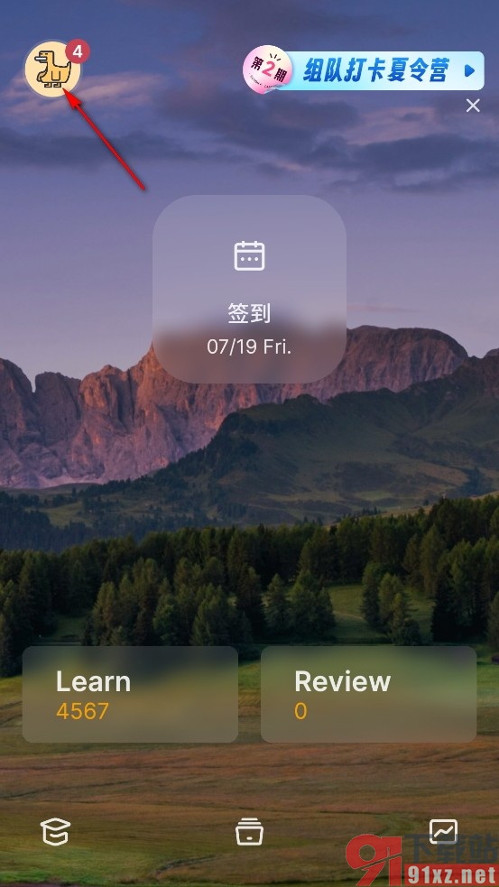 不背单词手机版启用词根词缀功能的方法