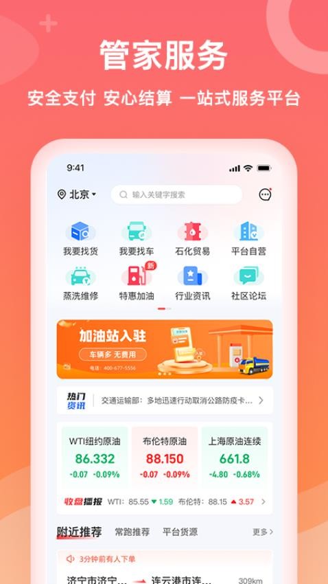 石化宝典appv4.2.6截图3
