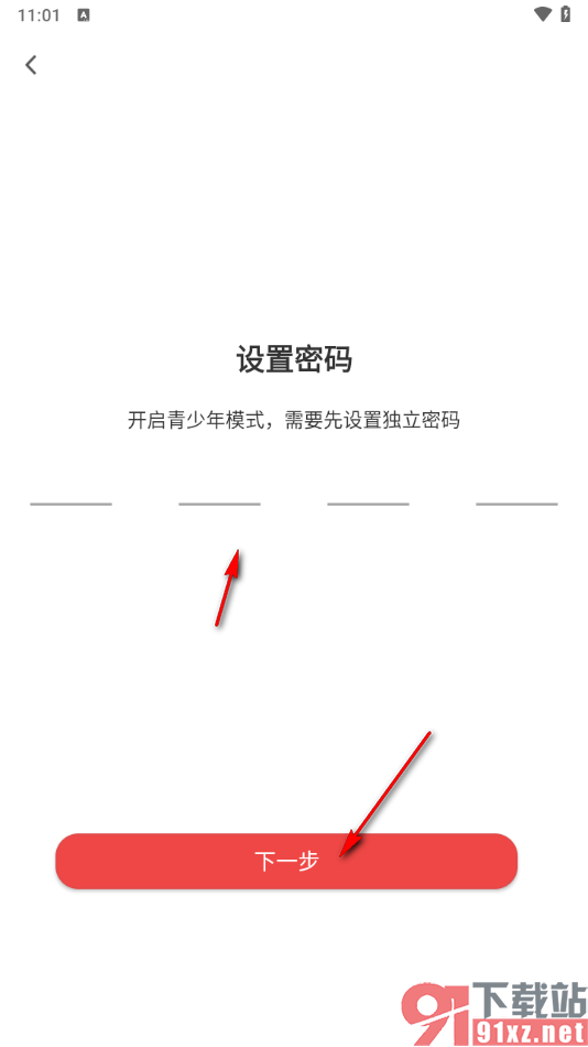追书神器app启用青少年模式的方法