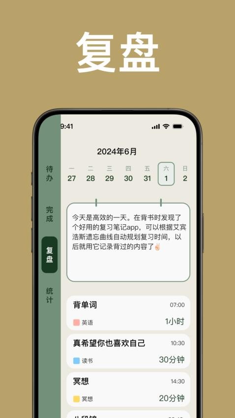 简计app(3)