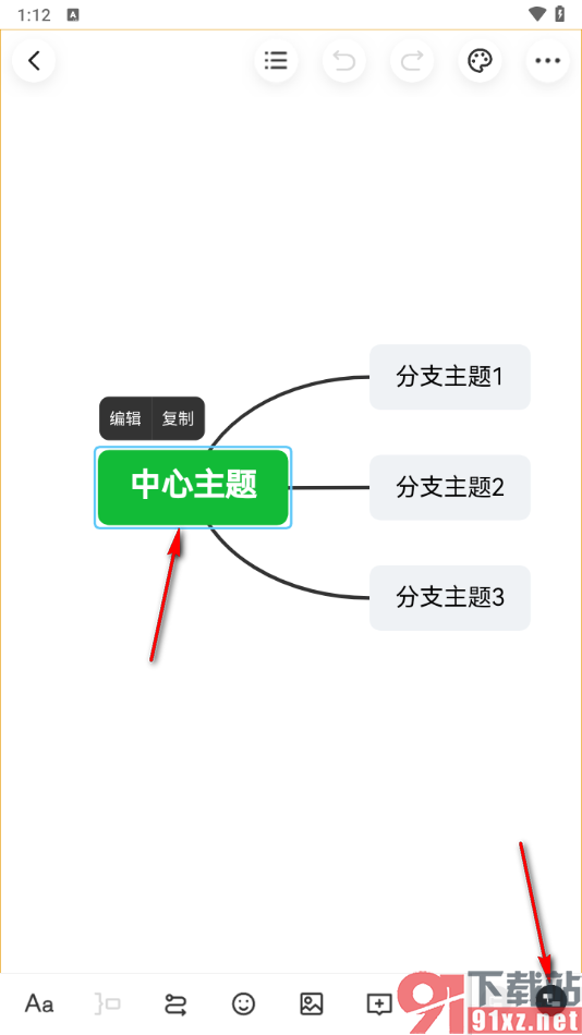 知犀思维导图手机版添加主题框的方法