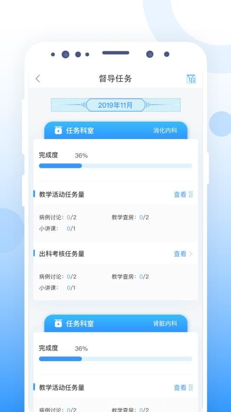 CCMTV云管家app(4)