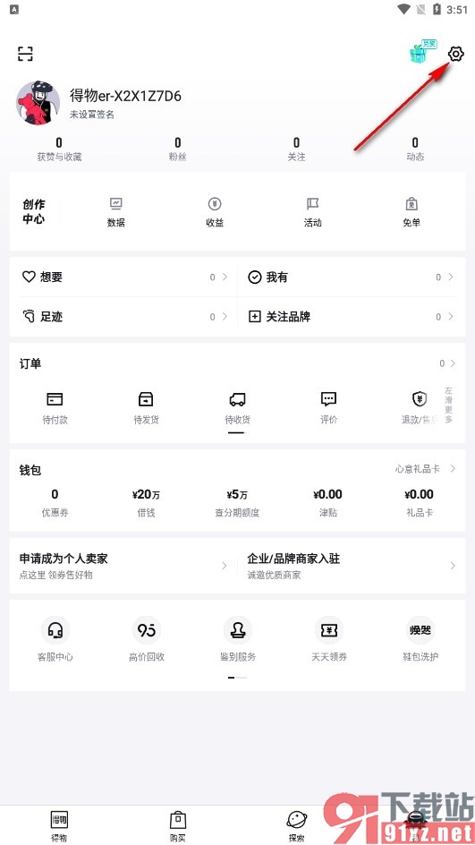 得物手机版设置只在Wifi下自动播放的方法