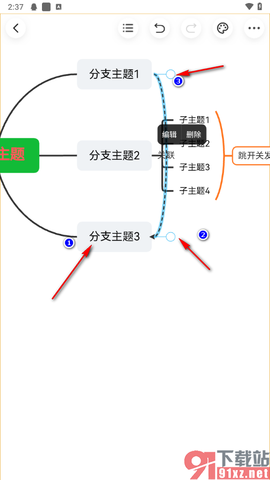 知犀思维导图手机版将两个主题框连接起来的方法