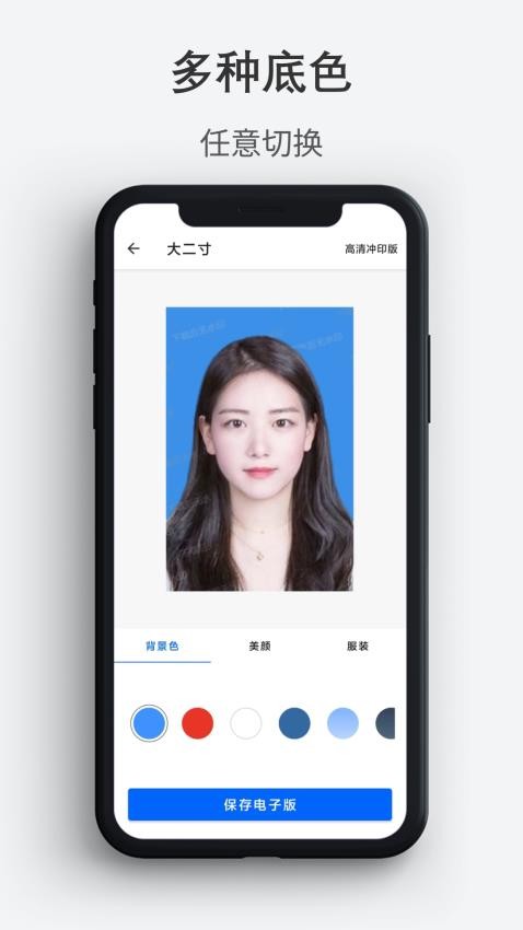 最帅证件照app(4)