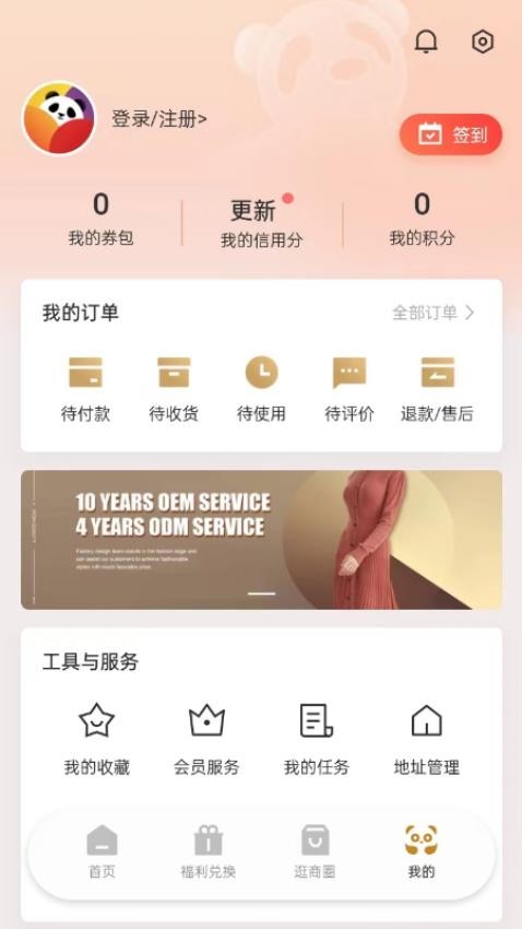 时尚春熙app(1)