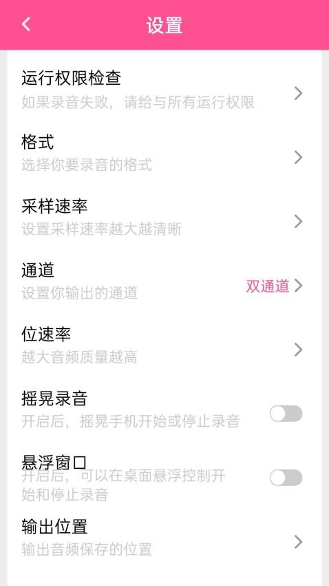 录音机录音大师APP(1)