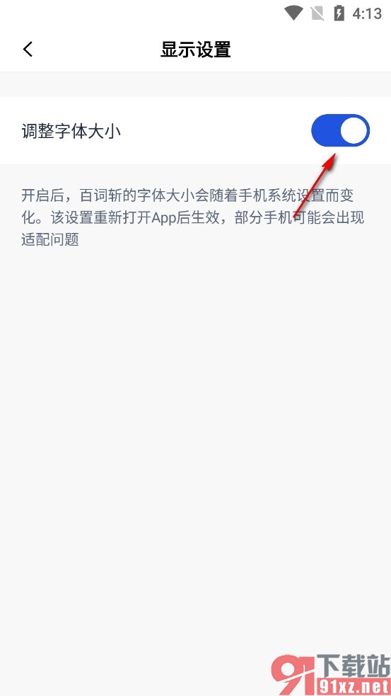 百词斩手机版开启字体自动调整大小功能的方法